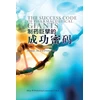 KNYGA Ao Yu 制药巨擘的成功密码 (The Success Code of Pharmaceutical Giants, Chinese Edition）