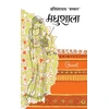 KNYGA Bachchan Madhushala