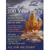 KNYGA Bookshop 100 Year Patra Vol...2