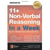 KNYGA Bookshop 11+ Non-Verbal Reasoning in a Week