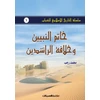 KNYGA Bookshop سلسلة التاريخ الإسلامي للشباب ج1