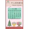 KNYGA Bookshop 十二月的節日