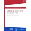 KNYGA Bookshop 基督教服务事工导论