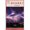 KNYGA Bookshop 暴风雨要来了