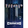 KNYGA Bookshop 7FATES: CHAKHO (novel)