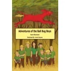 KNYGA Bookshop Adventures of the Ball Bug Boys