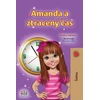 KNYGA Bookshop Amanda and the Lost Time (Czech Children's Book)
