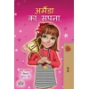 KNYGA Bookshop Amanda's Dream (Hindi Children's Book)