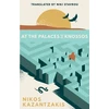 KNYGA Bookshop At the Palaces of Knossos
