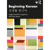 KNYGA Bookshop Beginning Korean