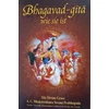 KNYGA Bookshop Bhagavad Gita Wie Sie Ist [German language]