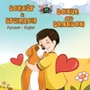 KNYGA Bookshop Boxer and Brandon