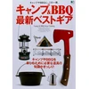 KNYGA Bookshop Camp &amp; BBQ Gear Catalog