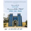 KNYGA Bookshop Chaldean Nation