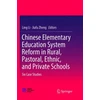 KNYGA Bookshop Chinese Elementary Education System Reform in Rural, Pastoral, Ethnic, and Private Schools
