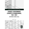 KNYGA Bookshop Chinese Government Leaders in Manchukuo, 1931-1937