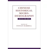 KNYGA Bookshop Chinese Historical Microdemography