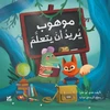 KNYGA Bookshop Crocodile, and the Right to Education
