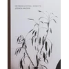 KNYGA Bookshop Depreciating Assets
