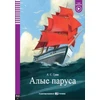 KNYGA Bookshop ELI Russian Graded Readers