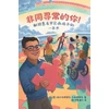 KNYGA Bookshop Extraordinary! A Book for Children with Rare Diseases (Mandarin)