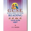 KNYGA Bookshop GCSE Panjabi Guide - Reading