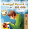 KNYGA Bookshop Goodnight, My Love! (English Korean Children's Book)