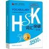 KNYGA Bookshop HSK Vocabulary Level 6