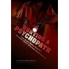 KNYGA Bookshop HUNTING A PSYCHOPATH