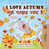 KNYGA Bookshop I Love Autumn (English Hindi Bilingual Children's Book)