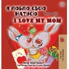 KNYGA Bookshop I Love My Mom (Ukrainian English Bilingual Book for Kids)