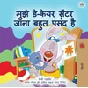 KNYGA Bookshop I Love to Go to Daycare (Hindi Children's Book)