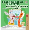 KNYGA Bookshop I Love to My Teeth (English Bulgarian Bilingual Book)