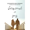 KNYGA Bookshop Ik Raasta Hai Zindagi