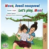 KNYGA Bookshop Let's play, Mom! (Russian English Bilingual Children's Book)