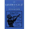 KNYGA Bookshop Leviticus 23-27