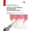 KNYGA Bookshop Manual of Diode lazerinis in Dentistry and Stomatology