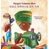 KNYGA Bookshop Margot's Fabulous Hats - 마르고 아주머니네 모자 가게