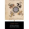 KNYGA Bookshop Penguin Anthology of Classical Arabic Literature