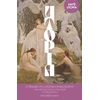 KNYGA Bookshop Primer on Utopian Philosophy, A