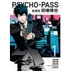 KNYGA Bookshop Psycho-Pass: Inspector Shinya Kogami Volume 1