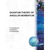 KNYGA Bookshop Quantum Theory Of Angular Momemtum