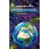 KNYGA Bookshop Rediscovering God