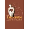 KNYGA Bookshop Takotsubo