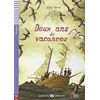 KNYGA Bookshop Teen ELI Readers - French