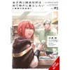 KNYGA Bookshop The Alchemist Who Survived Now Dreams of a Quiet City Life II, Vol. 3 (manga)