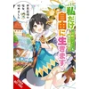 KNYGA Bookshop The World's Strongest Witch, Vol. 1 (light novel)