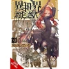 KNYGA Bookshop Uncle from Another World, Vol. 12