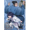 KNYGA Bookshop Valiant Must Fall Vol. 5
