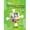 KNYGA Bookshop Voluntary Hardships of King Goujian - Rainbow Bridge Graded Chinese Reader, Level 3 : 750 Vocabulary Words